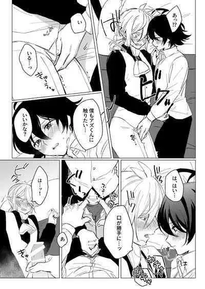 [Gekikara Daisuki (Akai) Kimi to, Sore Kara (Mairimashita Iruma-kun) [Digital]