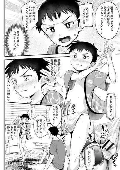 Matsuri to Ittara xxx!