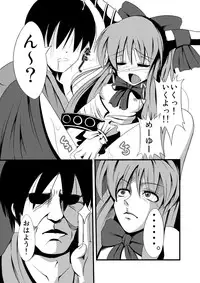 (C80) (Daiginjo Masshigura (Doburokyi)] Oni (onani) (Touhou Project)