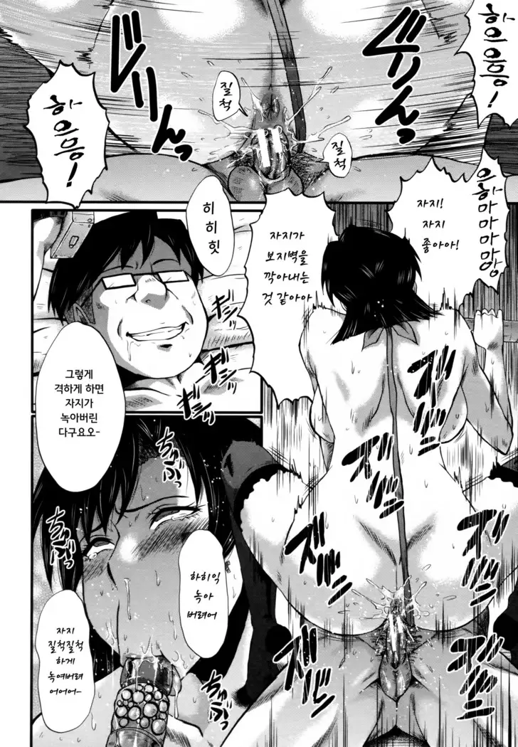 Yaribe Yano Oyako ch.5