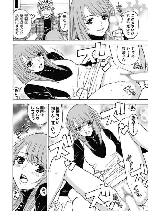 Anoko ni Itazura Maruchi Sousa 4th ~Boku no Mousou ga Genjitsu ni~