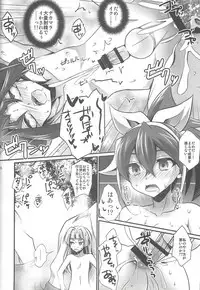 (C92) [HEATWAVE (Kaitou Yuuhi)] HWAV2 (Yu-Gi-Oh! ARC-V)