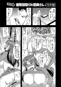 [Kamiya Ogawa] Tanin no Tsuma no Netorikata [Digital]