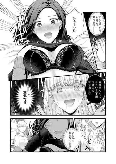 [Tabehoudai (Namaniku)] Aishite Ii no wa, Karada dake [Shoya Hen] [Digital]