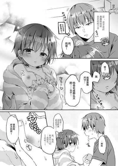 Totsugeki! Rinka no Josou Shounen 5.5 Otomari Pajama Hen