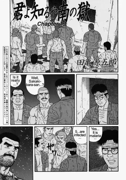 Kimiyo Shiruya Minami no Goku Chapter 01-21