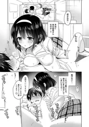 Amayakashi Jouzu no Nagasato-san ~ Hokenshitsu de yoshi yoshi Ecchi!~ Ch.1