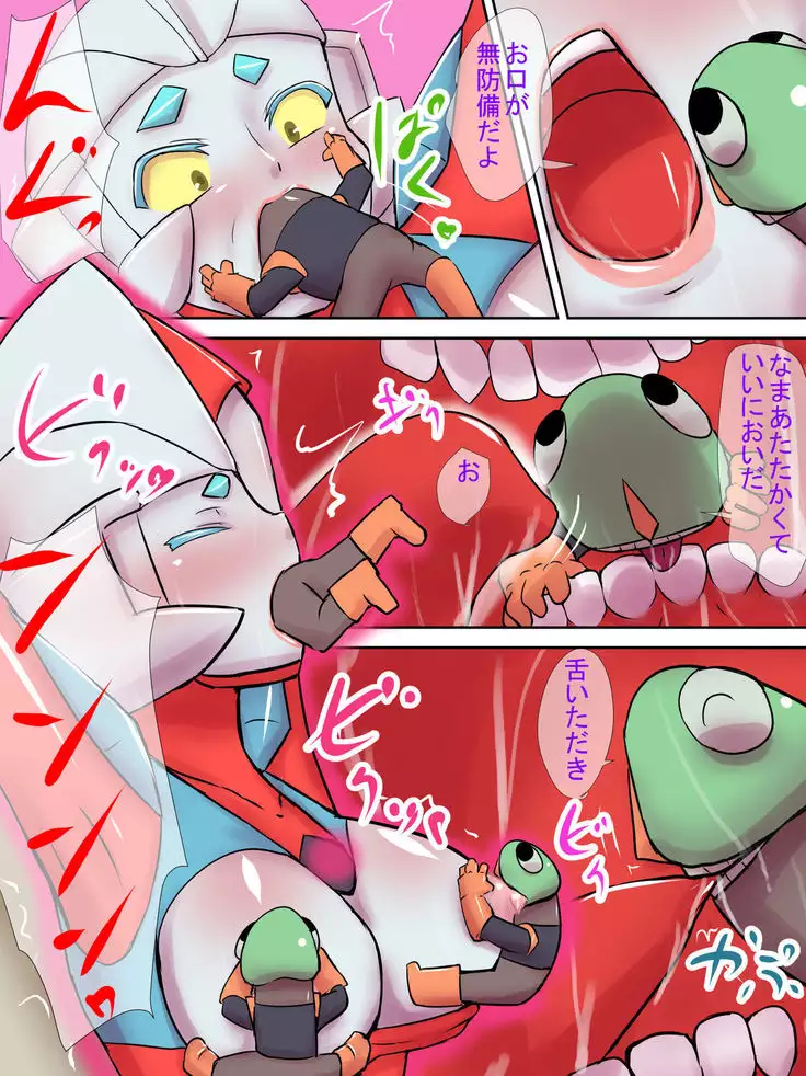 Tokusatsu Heroine Series - Rusty Comet Ch. 3 - Shinryaku Sareru Heroine