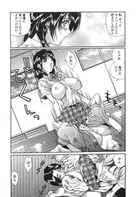 [necoJET] Shitemo Iikoto