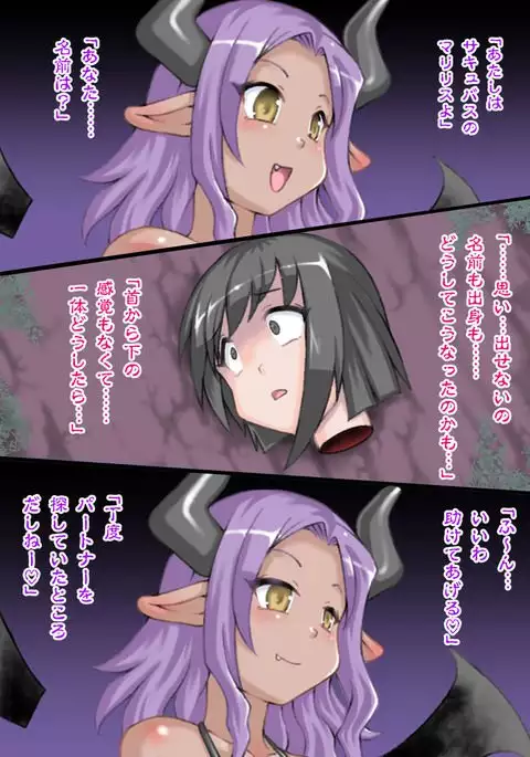 Futanari Dullahan ni Sarete 1