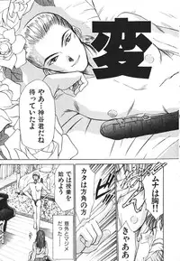 [Sano Takayoshi] Hanazono Plus One