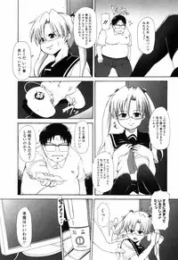 [Onija Tarou] Shoujo Kakumei Keikaku