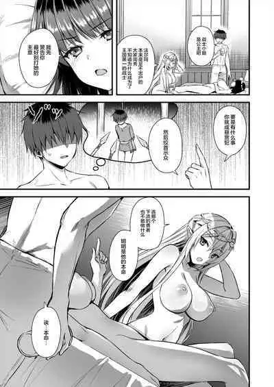 Isekai Elf Hatsujou no Magan 1-6 + 5.5