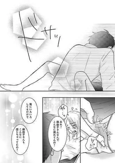 Renai LoveMax 2023-06