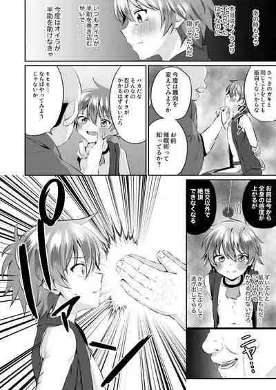 Ninja Shounen Choukyou Nikki