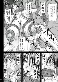 (COMIC1☆7) [Anglachel (Yamamura Natsuru)] Kunoichi Ingoku no Wana (Various)