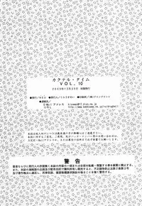 (C59) [NEU (Kurausu Noi)] Cocktail Time Vol. 10