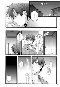 (C82) [QQaid (Nekoyama Kuro)] RECORD #02 (Durarara!!)