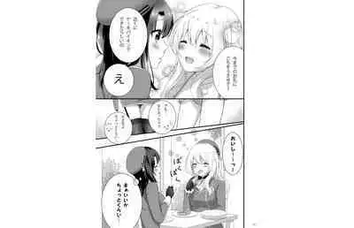 Atago Pocchari Zouryouchuu