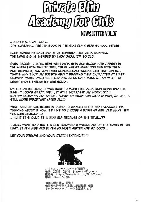 High Elf × High School Shuugeki Hen Toujitsu