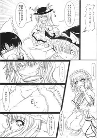 [びくせれ] ぴた天 (Touhou)