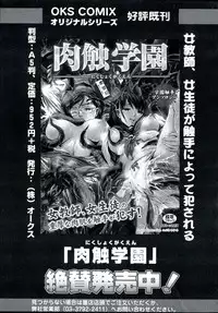 [Anthology] Geki EROVEru DARKNESS (To Love-Ru Darkness)