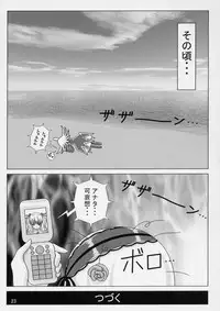 (Nagato Matsuri "Daisuki") [Miracle Bombers (Roi)] Lovely Dolls 2 (Rozen Maiden)