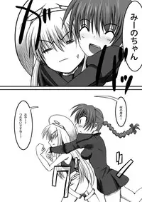 (C78) [LOW-SENSE (Ouji Ituki)] MINOGAMAIDEN (Hellsinker.)