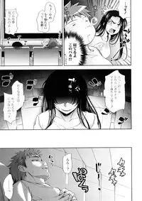 [Yasui Riosuke] Bust To Bust - Chichi wa Chichi ni -