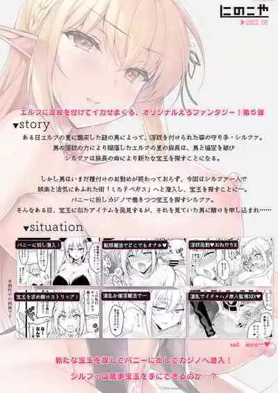 Elf ni Inmon o Tsukeru Hon LEVEL:5