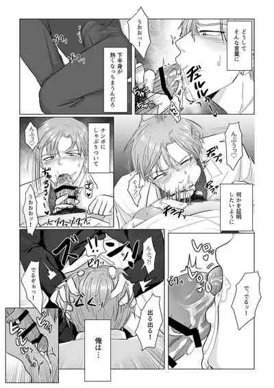 Kuchi dake wa Yuutousei