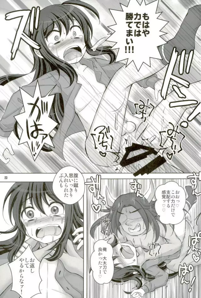 鯰尾藤四郎折大隊