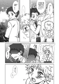 (C73) [Ura Urethan (Akari Seisuke)] Koi no Gokuraku Tokkyuu (Ookiku Furikabutte)