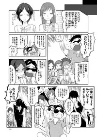 [Yuribatake Bokujou (Kon)] obsessed01_1.5_02 (THE IDOLM@STER CINDERELLA GIRLS) [Digital]