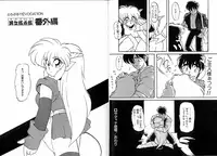 [Ruen Rouga] Trouble Evocation Vol.1