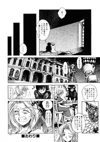 [Shinonome Taro] La femme