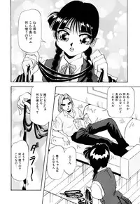 [Yukimino Yukio] Kurokami ni Itazura