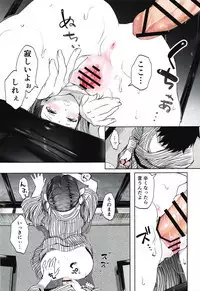 Horoyoi Spats Frustration