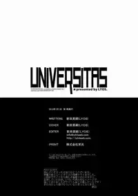 (Shota Scratch 17)[Lyos. (Eiji Nitta)] Universitas (Shinrabanshou Choco)