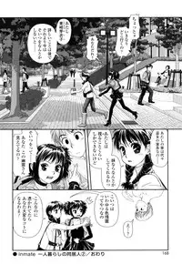 [Yui Toshiki] My Sisters