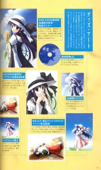 SUIKA Official Visual Fan Book