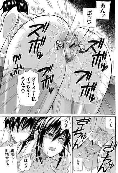 Ichizu na Toriko - A Earnest Captive