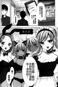 [Mozuya Murasaki] Shiro Kuro Royal [Chinese]