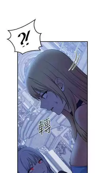 Elf Who Likes to be Humiliated Chapters 41 to 50