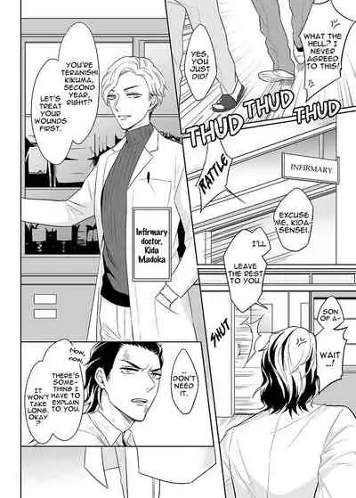 Zettai, Fukujuu Meirei | Obey Me Ch. 1