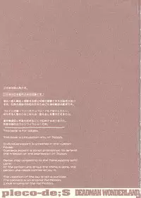 [PLECO (Chikiko)] Makina Wonderland (Deadman Wonderland)