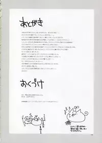 [Alpha to Yukaina Nakamatachi] Chichi Encount!