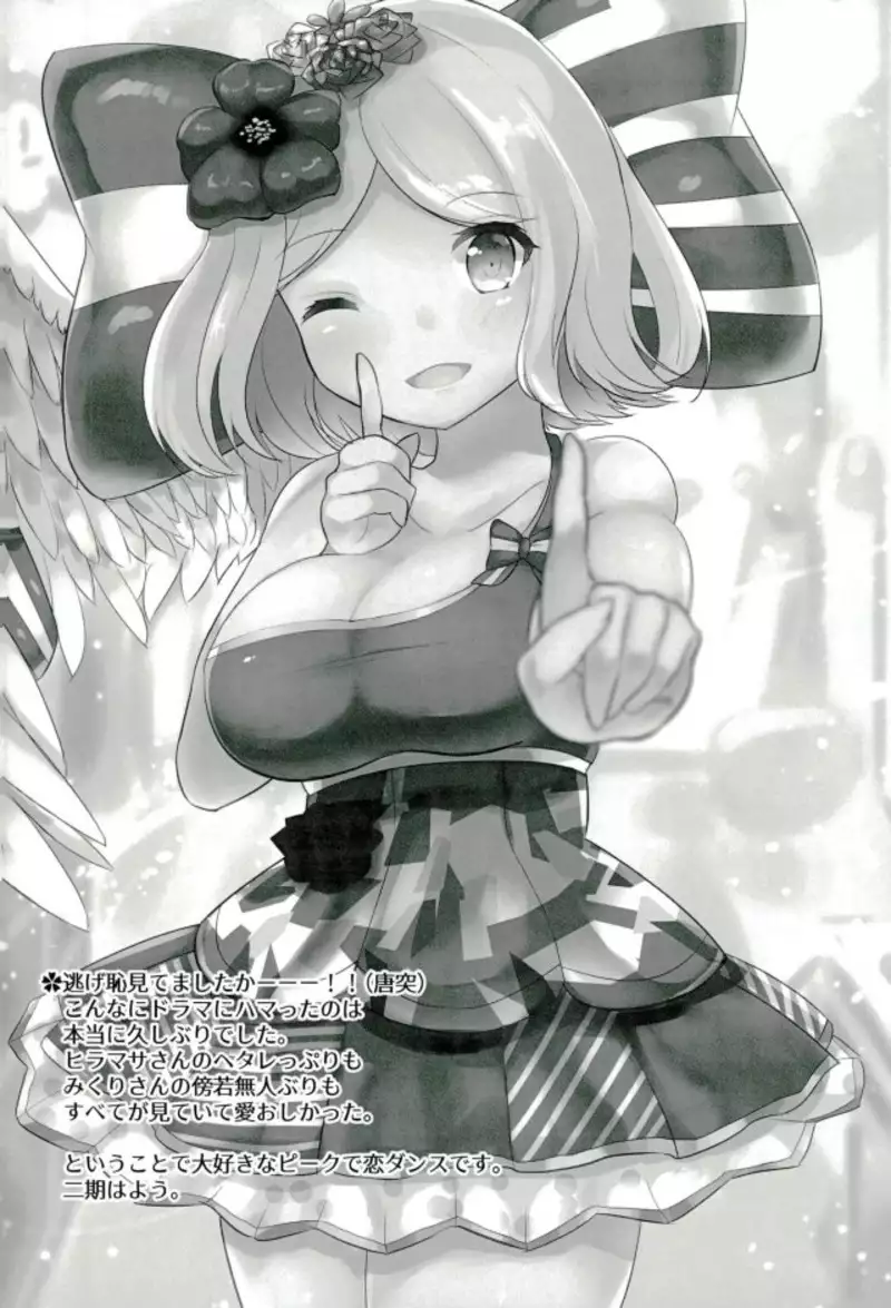 Roommate wa Ohime-sama - My roommate is a PRINCESS