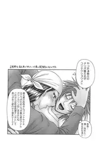 [Ikoma Ippei] Shukujo no Seiki