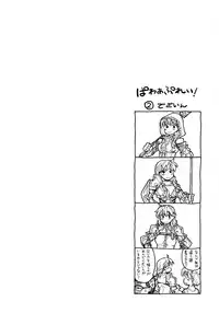 [Yamatogawa] Power Play!